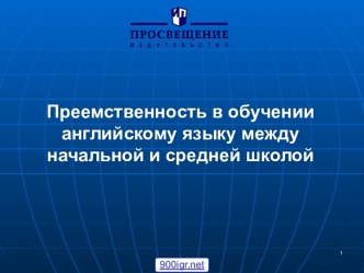 Учебник по английскому