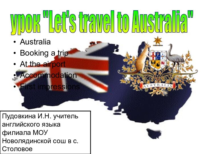 AustraliaBooking a tripAt the airportAccommodationFirst impressionsурок 