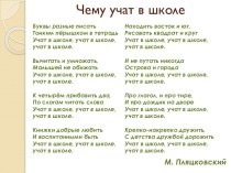 Ученик школы