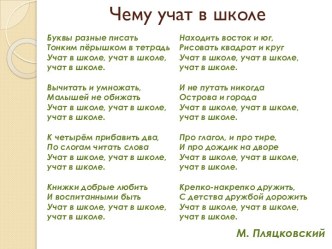 Ученик школы