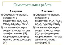 Основные классы неорганических соединений