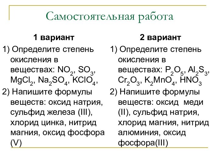 Определите класс веществ no2