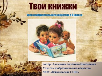 Твои книжки