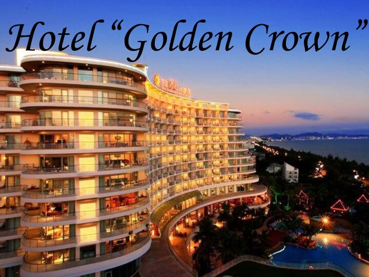 Hotel “Golden Crown”