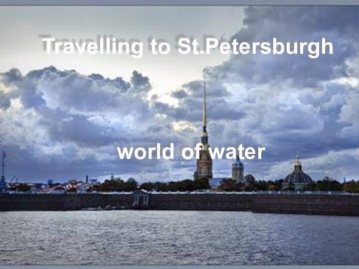 Travelling to St.Petersburgh     world of water