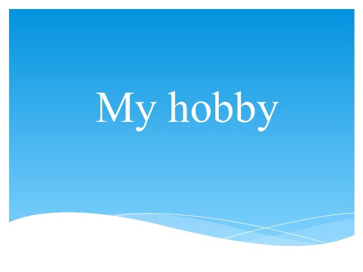 My hobby