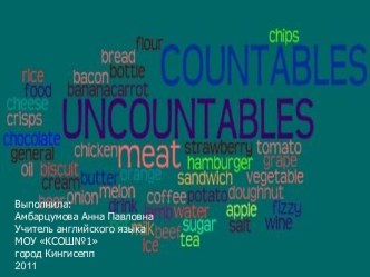 СOUNTABLE NOUNS