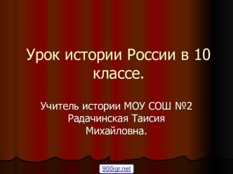 Культура Руси 10-начало 13 вв