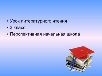 Иван Андреевич Крылов: творческое наследие баснописца