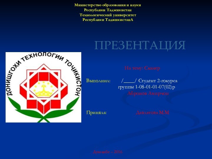 Министерство образования и науки  Республики