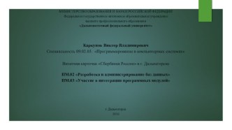 Визитная карточка ПАО Сбербанк России