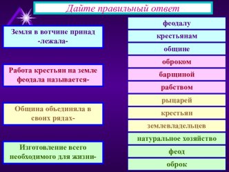 КУЛЬТУРА ЕВРОПЫ в период раннего средневековья