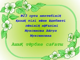 Абай Құнанбаев