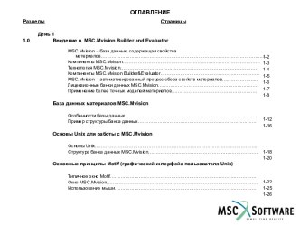 MSC.Mvision - 00-2