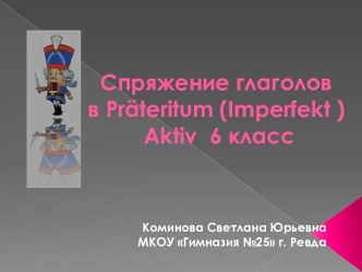 Презентация Спряжение глаголов в Imperfekt Aktiv