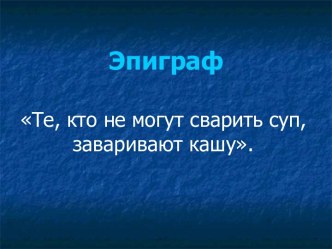 Как предотвратить конфликты