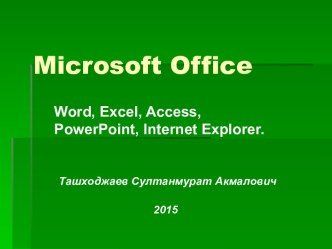 Microsoft Office