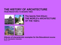 THE WORLD’s ARCHITECTURE OF THE 1920’s / The history of Architecture from Prehistoric to Modern times: The Album-21 / by Dr. Konstantin I.Samoilov. – Almaty, 2017. – 18 p.