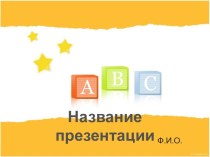 Шаблон Оранжевое настроение для презентации PowerPoint