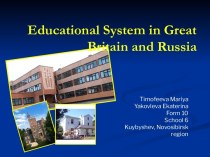 Educational System in Great Britain and Russia
