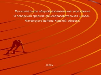 Влияние выхлопных газов автомобильного транспорта на экологическое состояние микрорайона школы