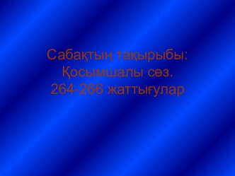 Обзор важнейших абиотических факторов среды. Механизмы адаптации