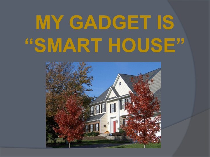 MY GADGET IS“SMART HOUSE”