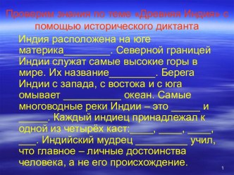 Природа и занятия жителей Древнего Китая