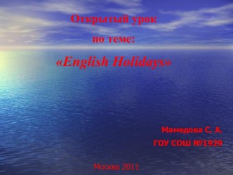 English Holidays