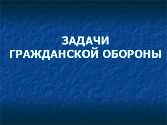 Основные понятия о воинской обязанности