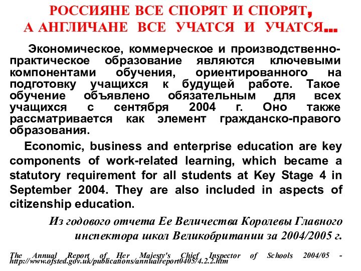 Экономическое, коммерческое и производственно-практическое образование являются ключевыми компонентами обучения, ориентированного