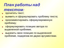 Типичные проблемы текстов, предлагаемых для анализа на ЕГЭ