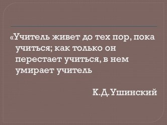 Презентации уроков в коррекционной школе