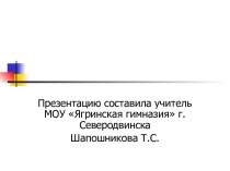 Подготовка к контрольной работе №1. 8 класс