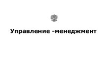 Анализ и оценка внешней среды в процессе стратегического планирования