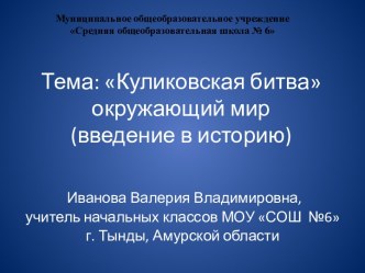 Куликовская битва