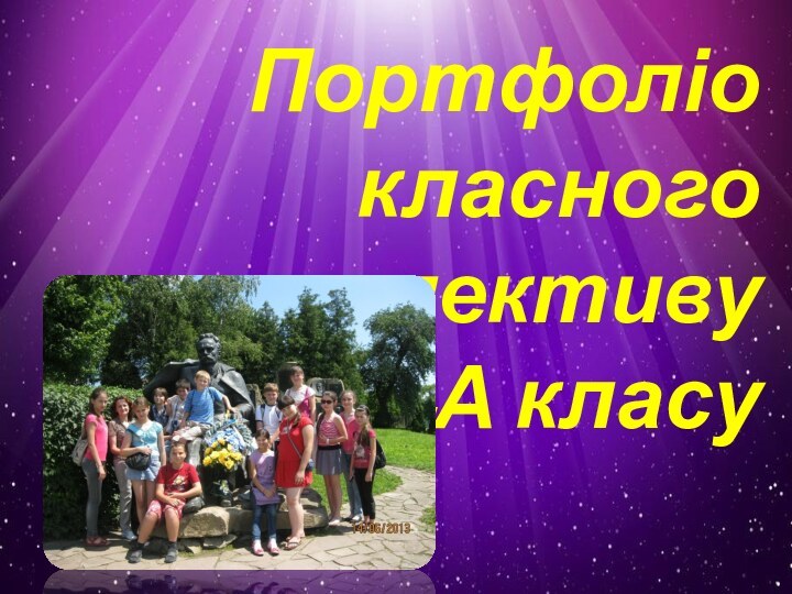 Портфоліокласного колективу 7-А класу