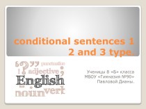 conditional sentences 1 2 and 3 type