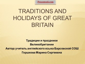 TRADITIONS AND HOLIDAYS OF GREAT BRITAIN