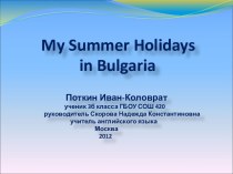 My Summer Holidays in Bulgaria
