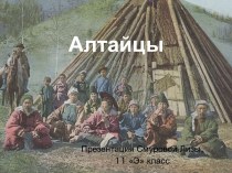 народы и народности россии