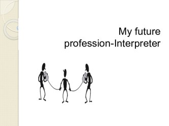 My future profession-Interpreter