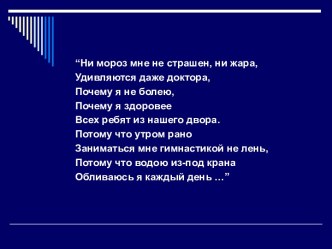 Закаливание и профилактика простудных заболеваний