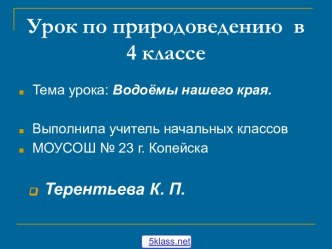 Водоёмы Челябинской области