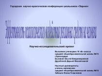 Эффективность психологического воздействия рекламных средств на человека