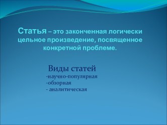 Формирование познавательной деятельности у студентов