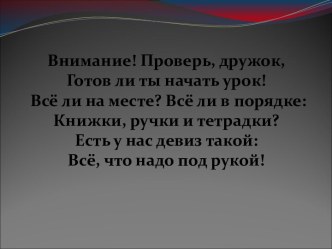 Слова, которые отвечают на вопрос Кто? Что?