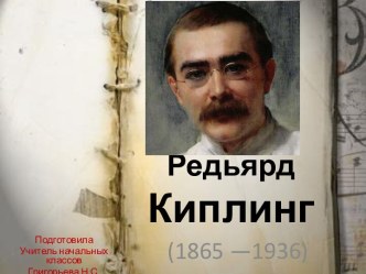 Биография Р.Киплинга