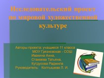 Пейзаж в живописи военных лет