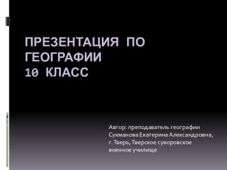 Половозрастной состав (структура) населения